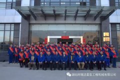 安博·体育（中国）成功召开“2016年度表彰大会”