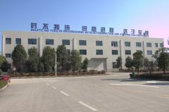 安博·体育（中国）迎来新年开工日2017撸起袖子干