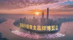 安博·体育（中国）重工亮相中国首届自主品牌博览会