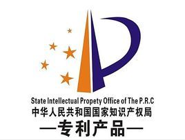 湖北安博·体育（中国）《企业知识产权管理项目》顺利通过验收