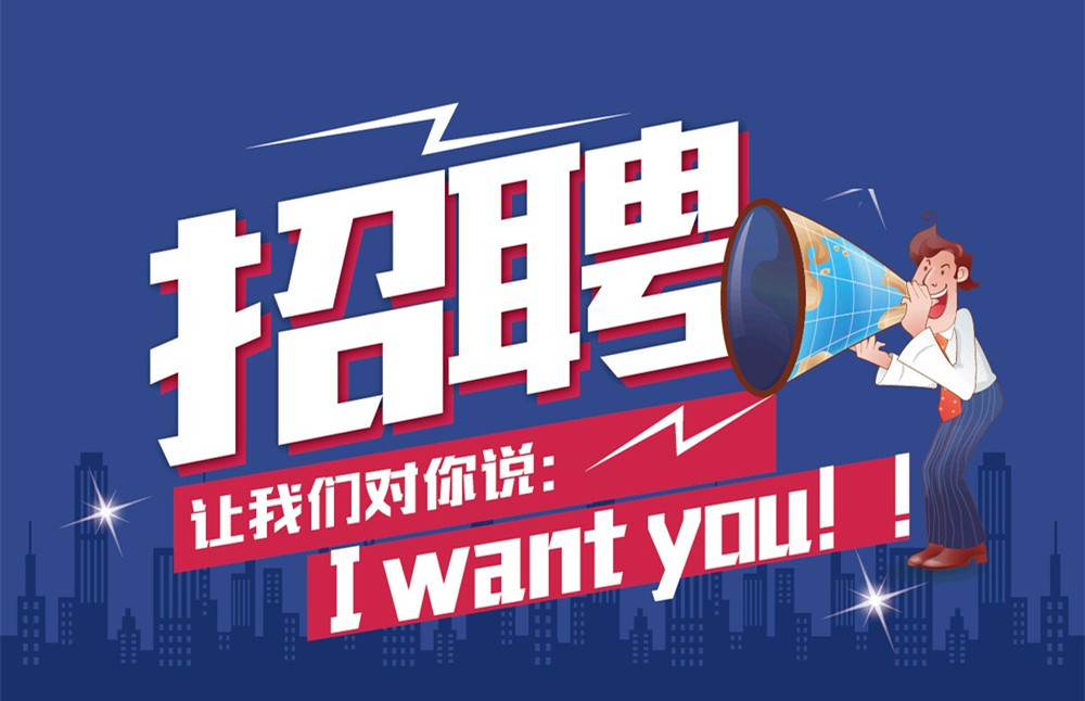 安博·体育（中国）高薪招聘，职等你来！